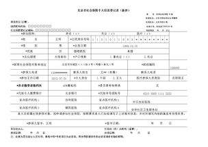 疾控中心究竟属于哪种单位？其单位性质又是如何界定？