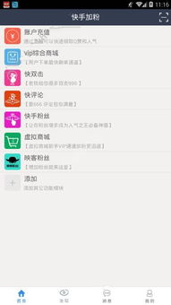 在快手上，粉丝唱歌真的能实现盈利吗？如何做到的？