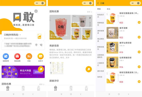 如何高效在微信开店吸引客户？获取详细开店教程的正确方法是什么？