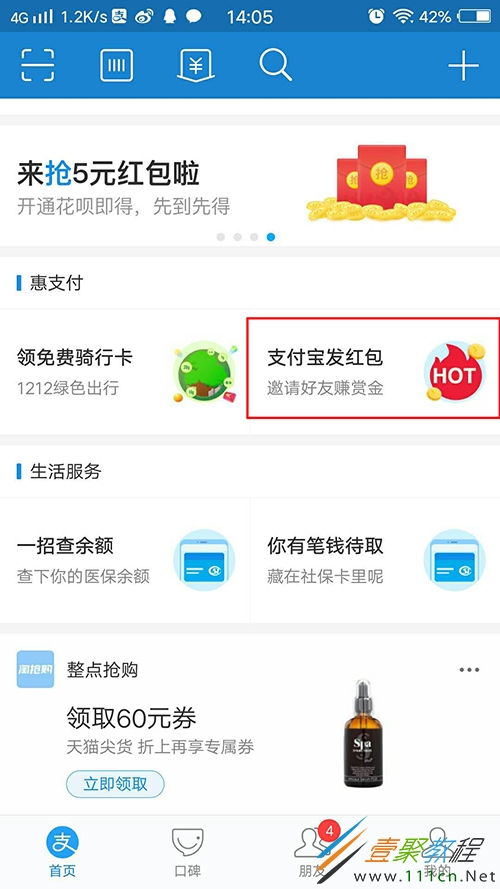 如何在支付宝实现赚钱并顺利提现？方法靠谱吗？