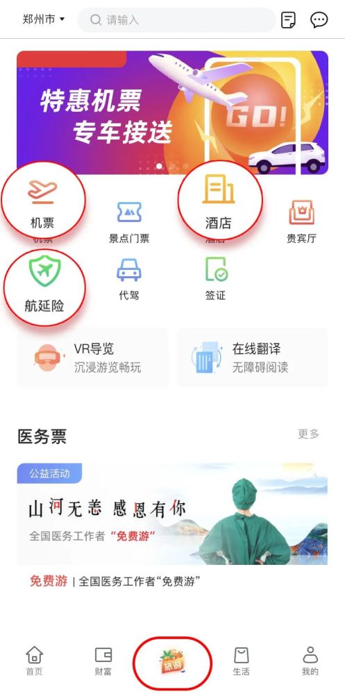 焦作中旅银行服务质量和口碑如何？值得信赖吗？