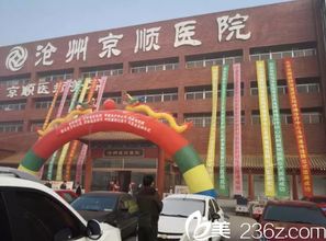 沧州狮城医院口碑如何？就医体验究竟好不好？