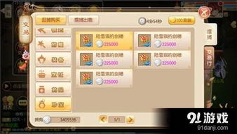 如何在梦幻诛仙体验服高效赚取金币？