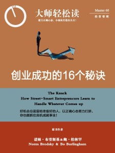 副业跨界球场，成功转型秘诀何在？