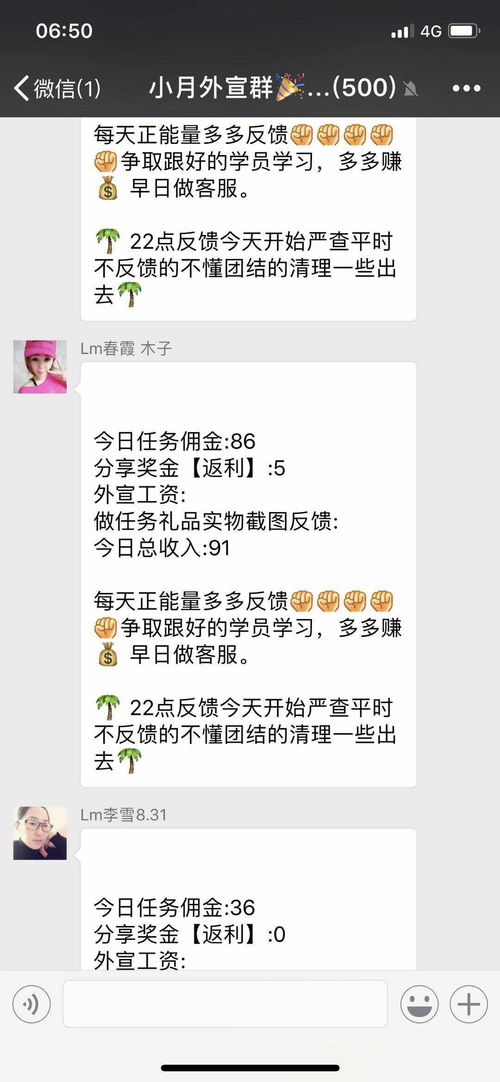 777团兼职真的靠谱吗？如何辨别正规兼职信息？