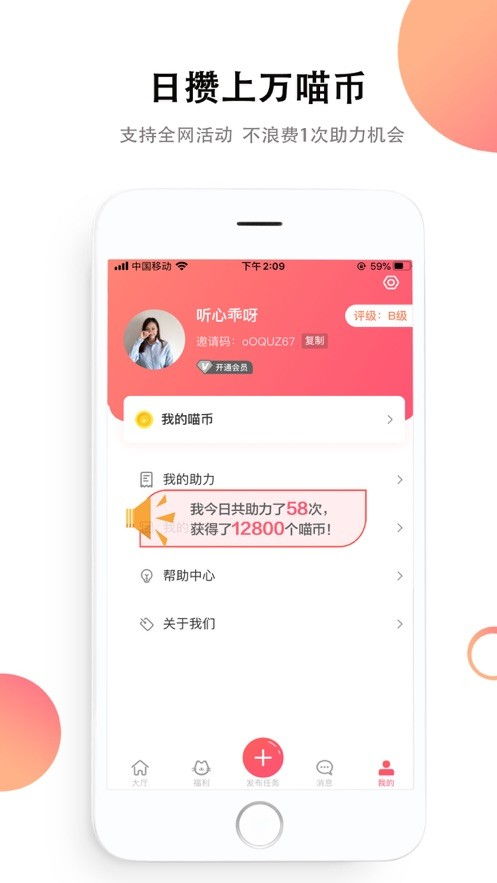 如何在平多多抢手机活动中成功助力？