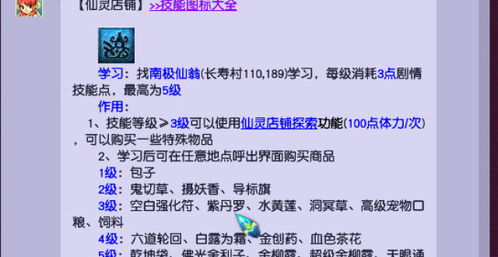 学习哪些剧情技能才能真正实现盈利？