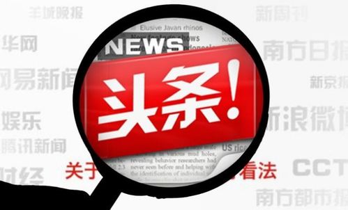 今日头条号阅读量如何转化为收益？掌握赚钱秘诀了吗？