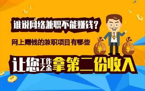 如何快速赚钱无需投入资金？