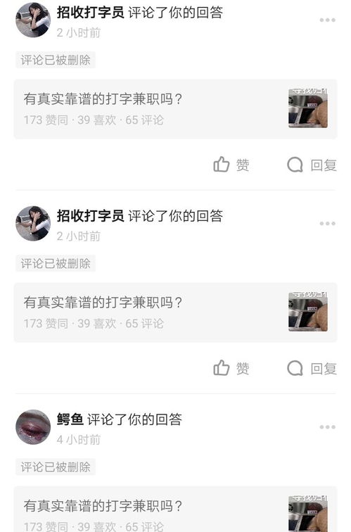 手机打字赚钱真的靠谱吗？知乎用户如何评价这种兼职方式？