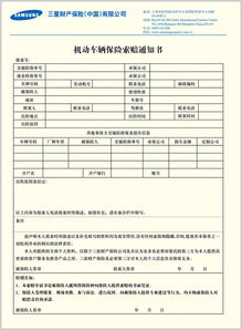 如何查询人保车险信息及保单详情？