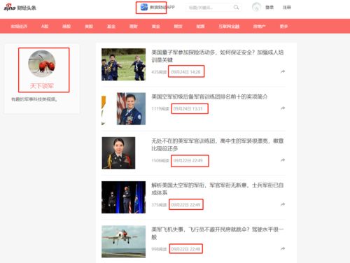 头条步数同步有收益？如何操作实现赚钱功能？