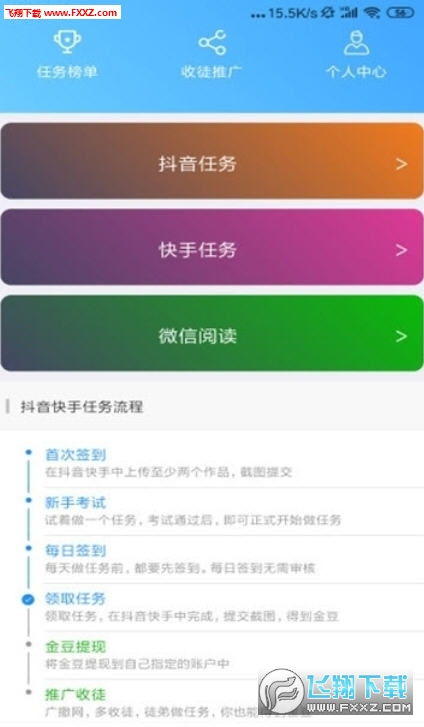 想要通过接任务赚钱，哪个平台最靠谱高效？