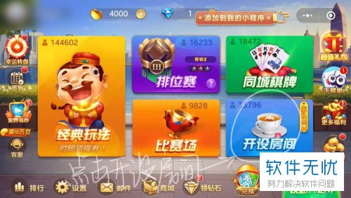 最新版斗地主软件真能帮你轻松赚钱吗？
