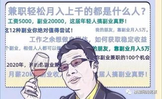 找不到兼职副业的门路，你还在迷茫吗？