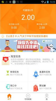 想在家轻松赚钱？兼职加盟真的靠谱吗？