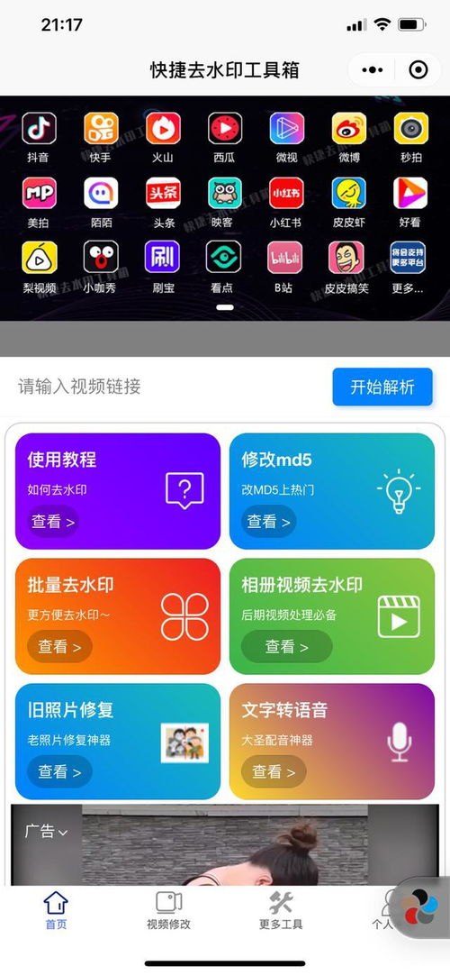 如何轻松下载抖音自助平台？探索一键获取的最新技巧！
