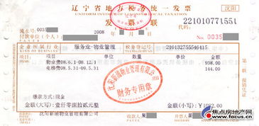 如何访问辽宁自助领取发票的官方网站？