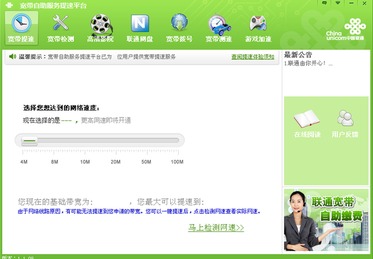 如何访问宽带自助服务平台官网？一键解决你的网络服务需求！