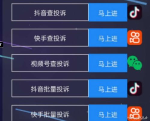 抖音自助业务平台的源码哪里找？揭秘核心功能与原创代码详情