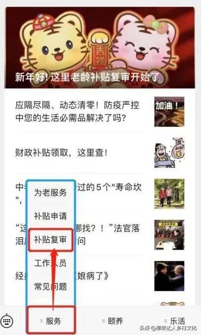 陕西老龄群体如何使用自助复审平台？这是您需要的操作指南吗？