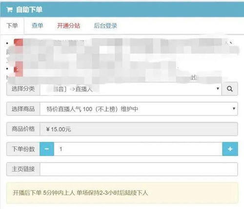 如何选择一个高效的自助下单刷粉平台？