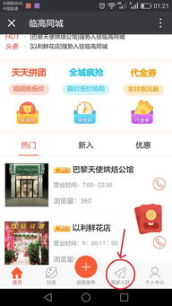 平阴地区的自助团购平台电话是多少？如何联系他们进行团购？