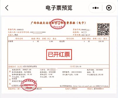 如何访问重庆自助领取发票的官方网站？探索便捷发票领取新途径！