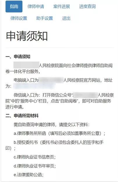 滨州律师如何使用自助阅卷平台？官网操作指南大揭秘！