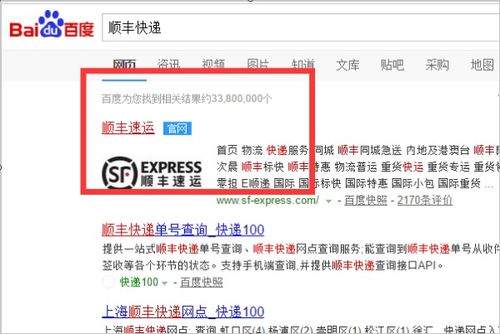如何轻松使用顺丰快递自助服务办理业务？