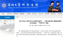 女研究生为何选择退学投身职场？背后原因令人深思