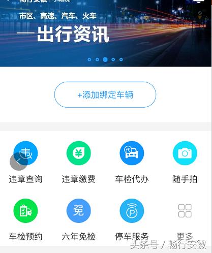 鞍山地区如何快速自助查询违章信息？这个网站帮您解决难题！