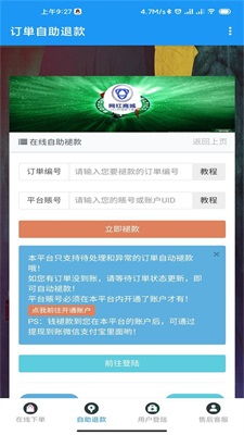 想要轻松管理云流量？试试这个自助下单平台是否满足你的需求？