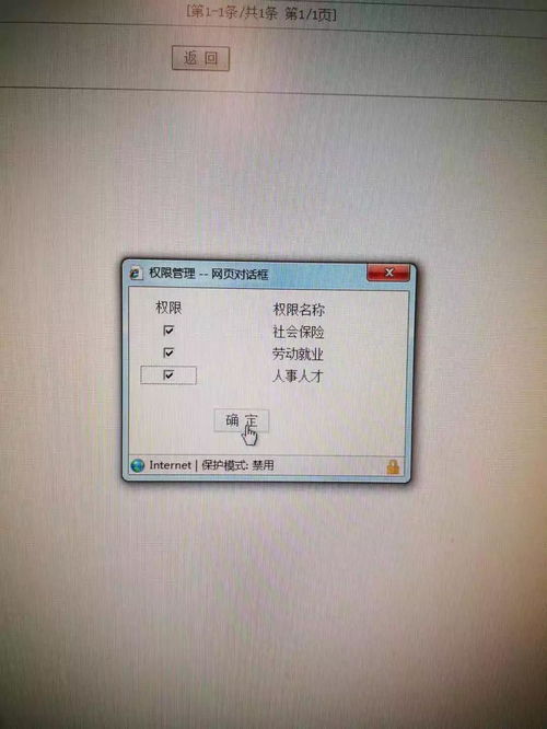 如何访问自助经办平台的转入页面，操作步骤详解？
