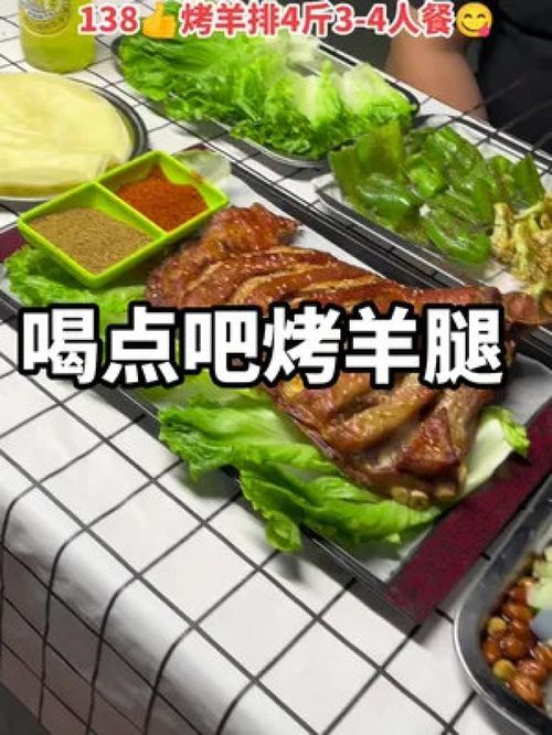想要低价品尝美味羊腿？揭秘自助羊腿团购平台的优惠之道？