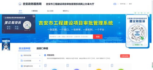 宜兴市的自助行政审批网站如何高效助力政务服务？