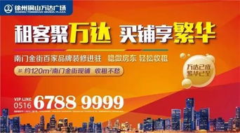 想了解铜山万达的自助团购？这里有个平台你不可错过！