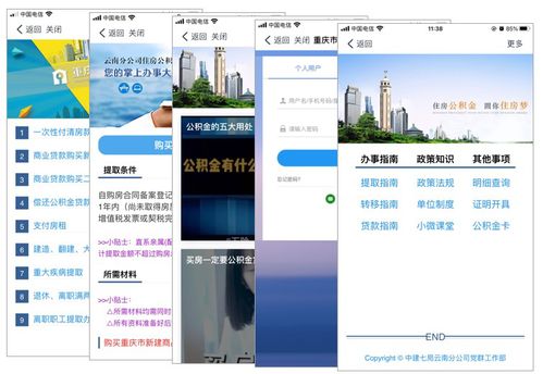 如何访问公积金业务自助查询的官方网站？