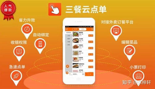 想要便捷自助点餐体验？乐享自助下单平台如何操作？