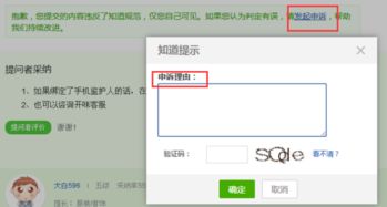 您知道如何下载自助申诉平台官网的最新版本吗？