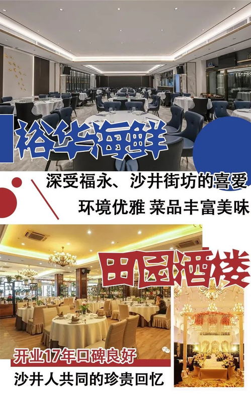 想要团购福永的海鲜自助？哪个网站能提供最佳优惠？