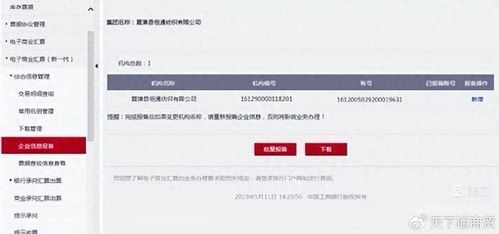 如何轻松通过工行自助服务开通票据业务？