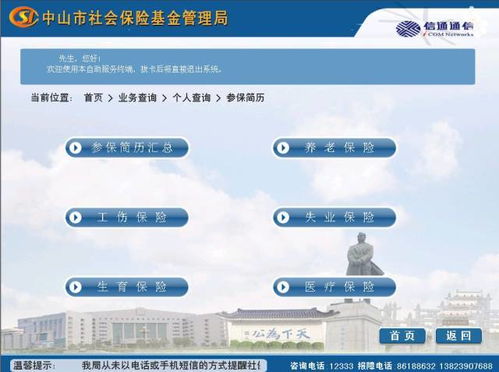 银行自助终端如何成为业务办理的新渠道？