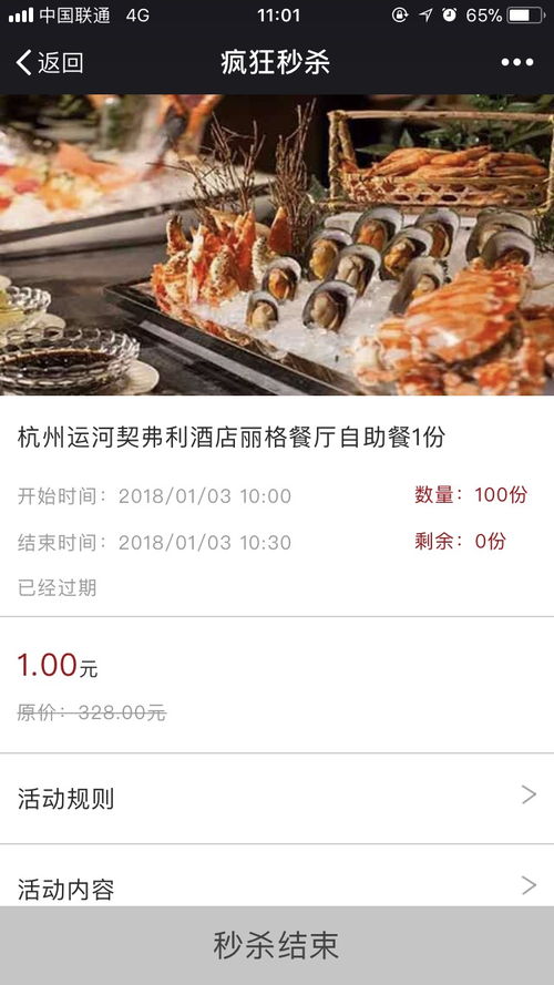 想体验浦东的单人自助团购？揭秘最佳团购平台有哪些秘密？