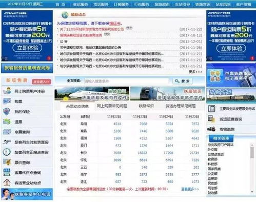自助券网站如何选择？哪个平台优惠更多、更可靠？