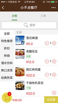 想要便捷点餐，凯歌自助下单网站到底怎么访问？这里揭秘！
