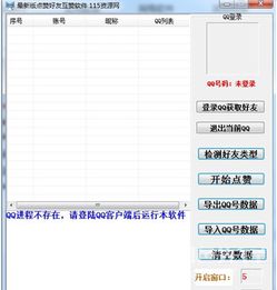 想要轻松点赞QQ动态？探索在线自助下单网站的正确姿势在哪？