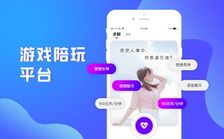 想找自助接单的陪玩平台？这样的服务真的存在吗？