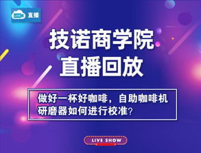 米泉自助直播平台＂如何成为直播爱好者的首选工具？