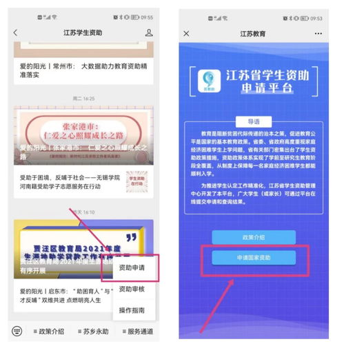 学生如何利用自助申请服务平台提升效率？